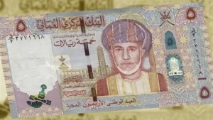 سعر الريال العماني أمام الجنيه المصري في البنك المركزي يستقر عند 123.71 جنيه